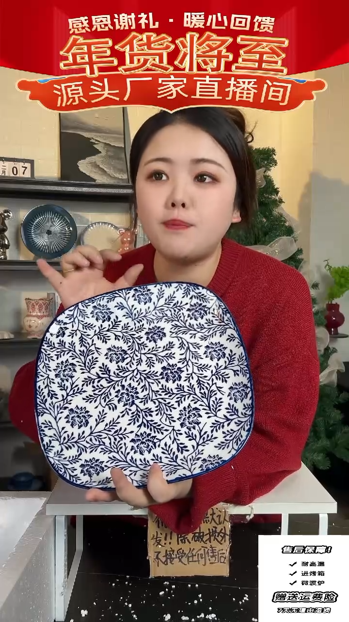 【闪购商品】瓷兰草-四方盘