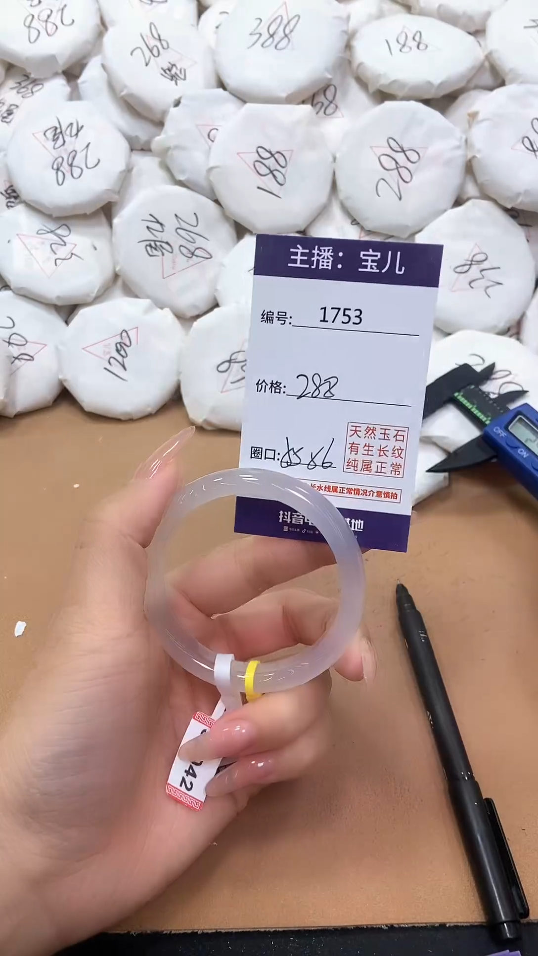 【闪购商品】玛瑙/玉髓手镯未镶嵌1753