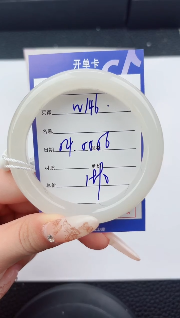 未镶嵌手镯和田玉146嗨购微色差T5