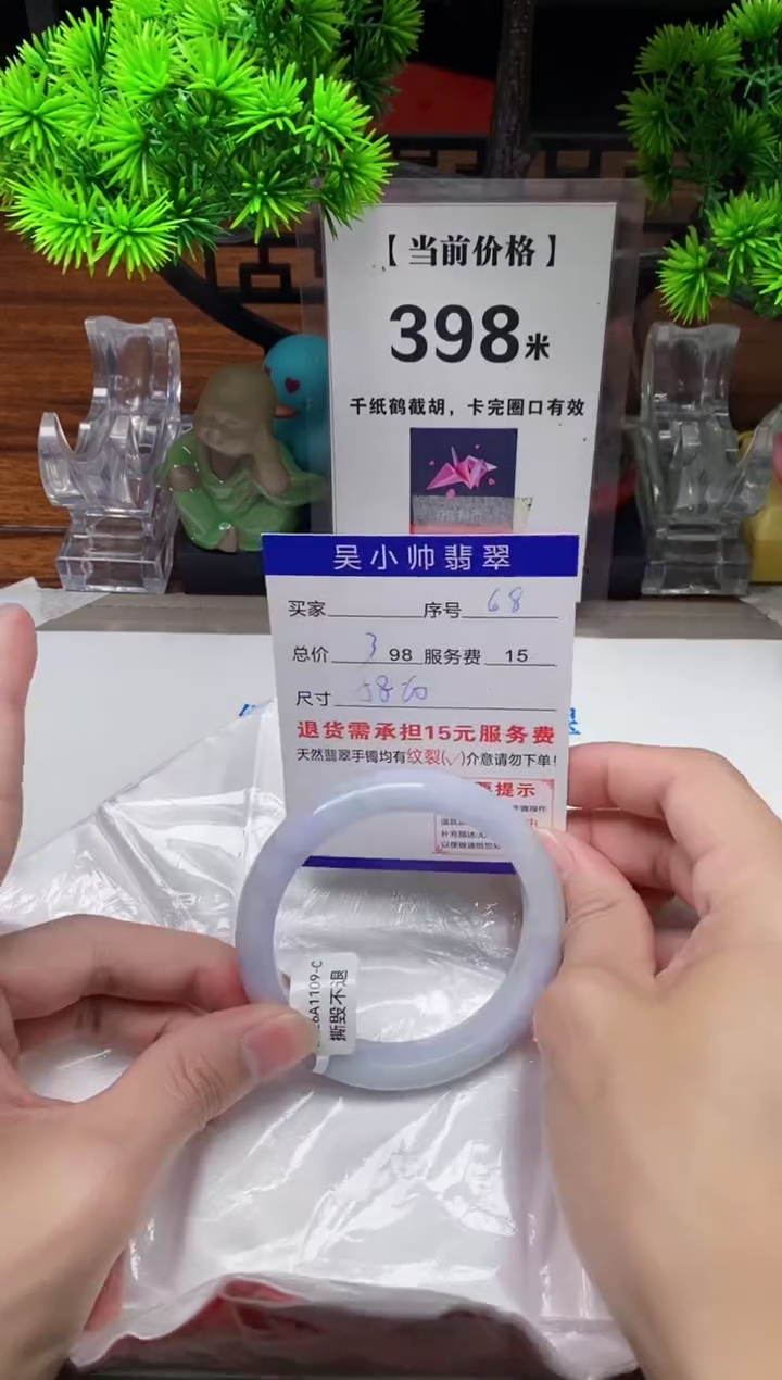 【闪购商品】翡翠手镯未镶嵌68缅甸天然A货翡翠