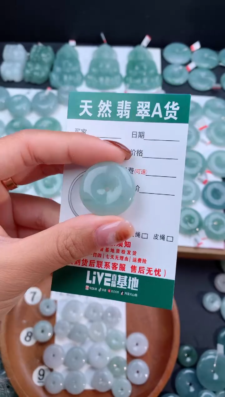 【闪购商品】翡翠颈饰未镶嵌天然翡翠平安扣