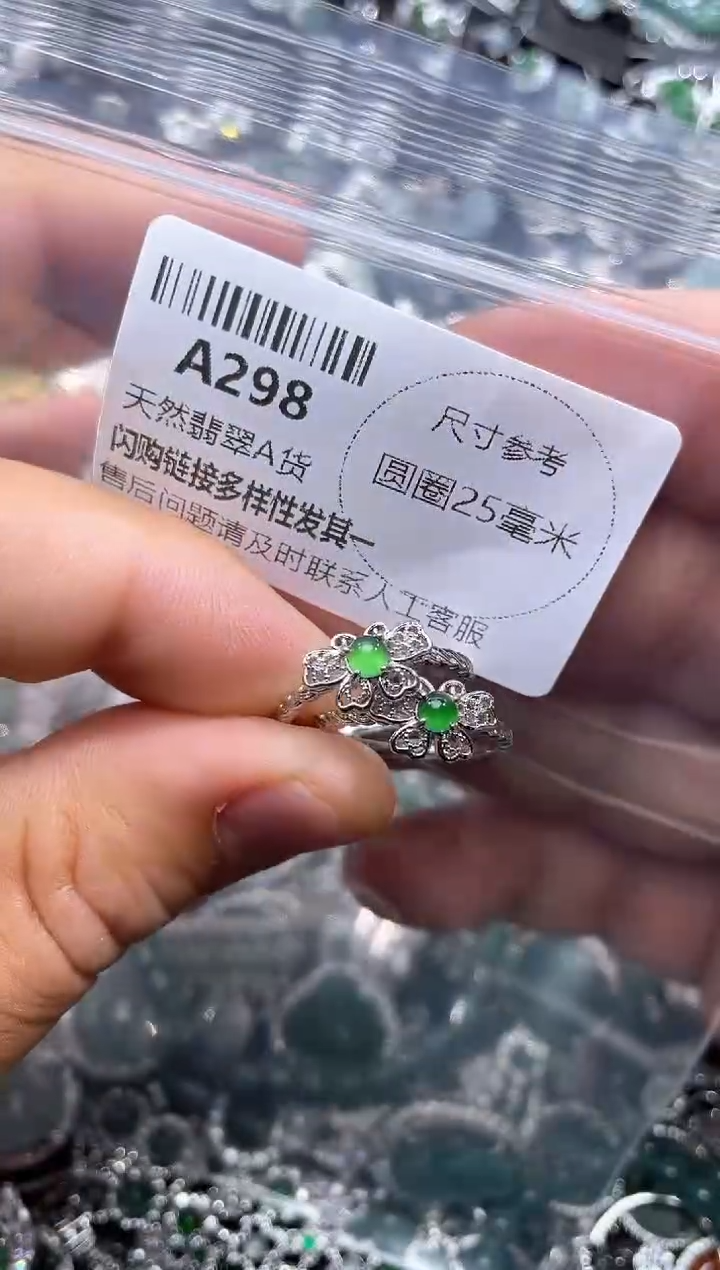 【闪购商品】翡翠颈饰未镶嵌A298戒指 两个