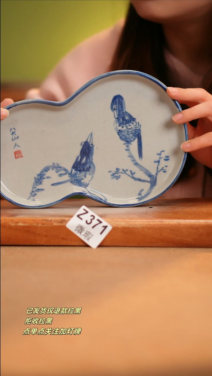 【闪购商品】瓷片WZ371 窑林瓷业陶瓷