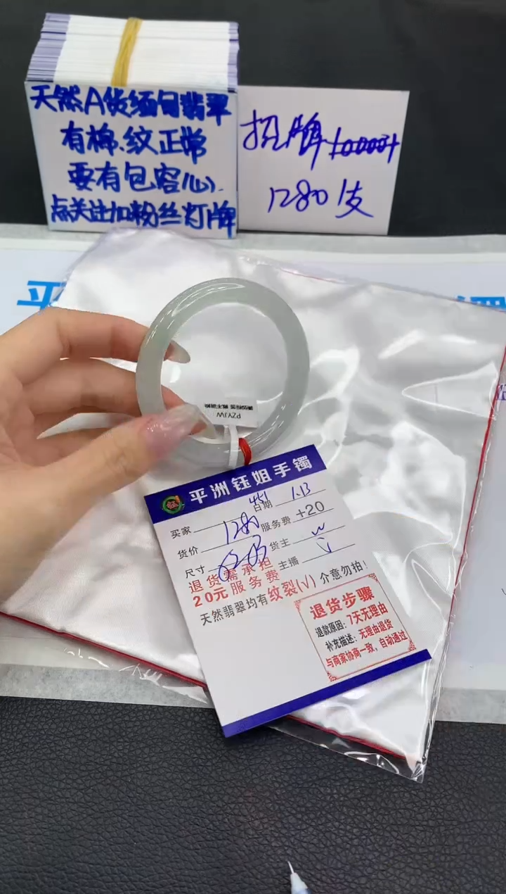 【闪购商品】翡翠手镯未镶嵌11111111111