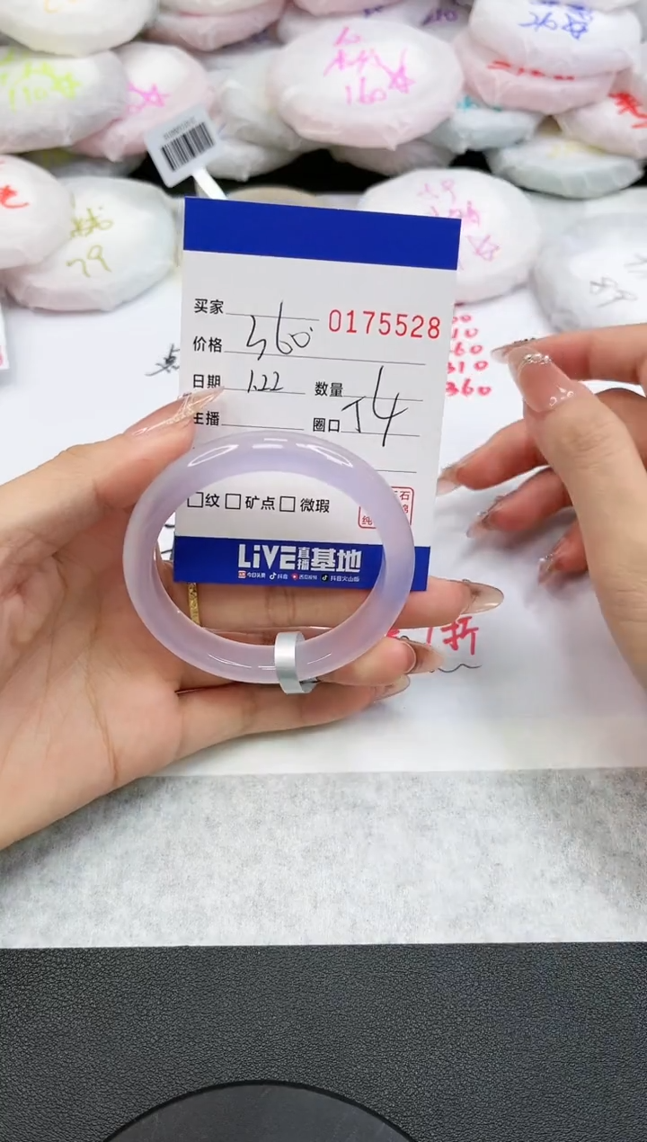 【闪购商品】玛瑙/玉髓手镯未镶嵌5528