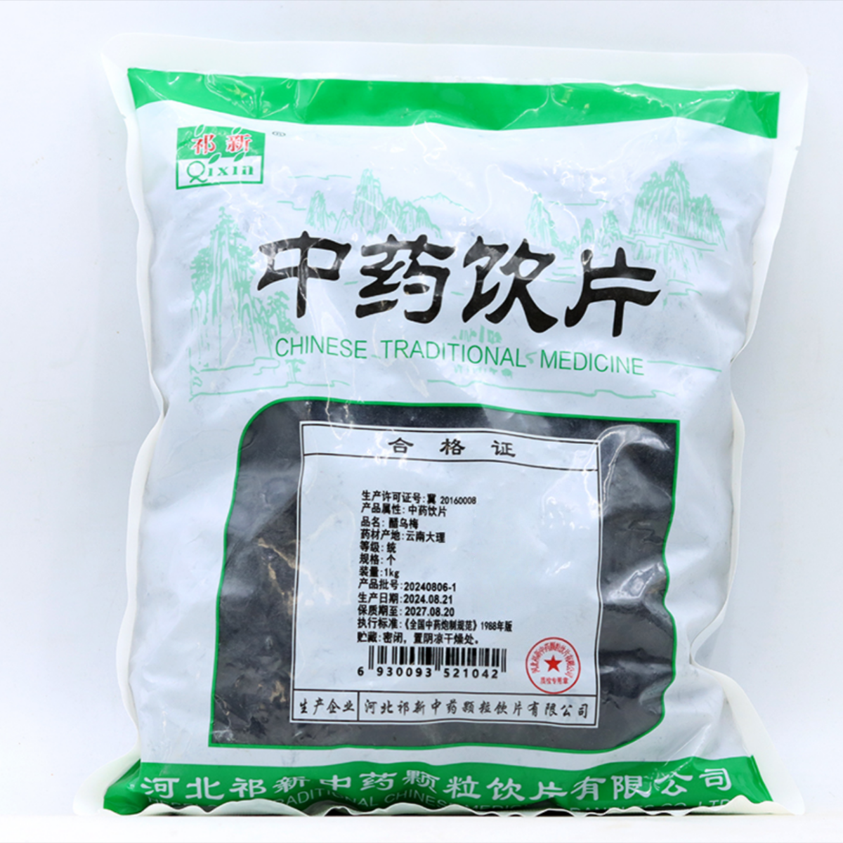 修合 醋乌梅 饮片标准 正规厂家