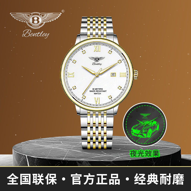 【专柜正品】Bentley宾利星辰幻钻宾耀夜光金面男士腕表