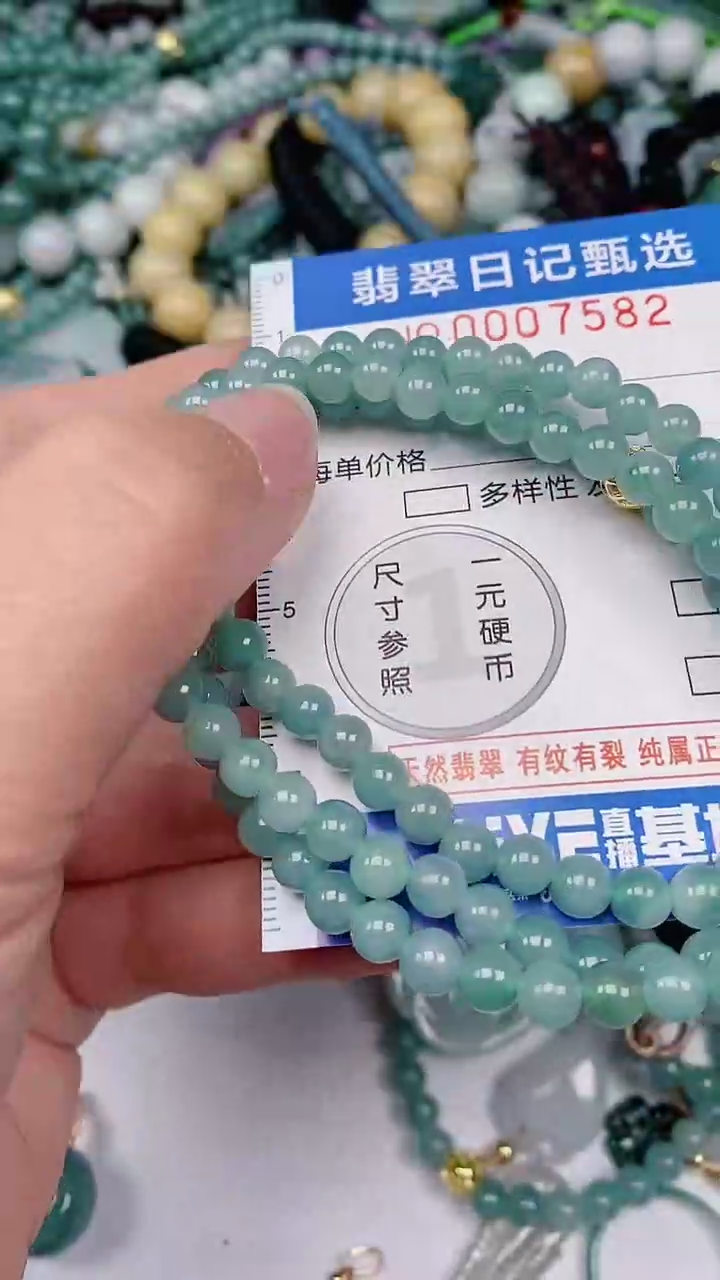 【闪购商品】翡翠颈饰未镶嵌00007582