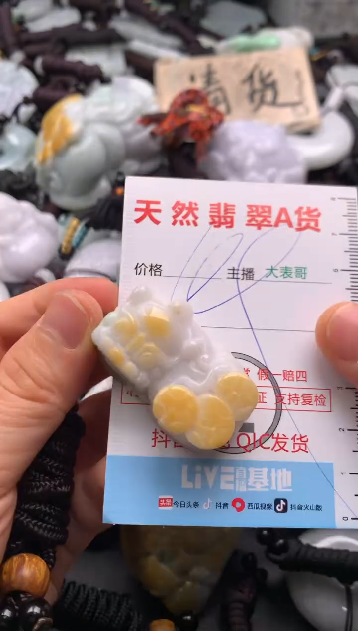 【闪购商品】翡翠吊坠(不含链)未镶嵌1