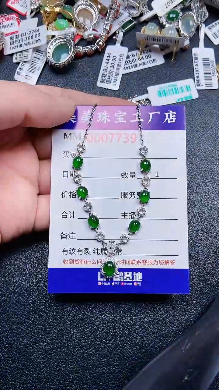 颈饰银S925镶嵌翡翠7739