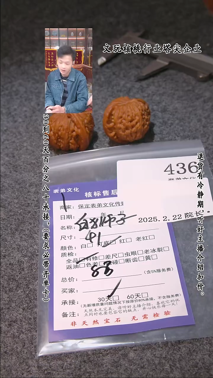 【闪购商品】文玩核桃吊坠436白狮子