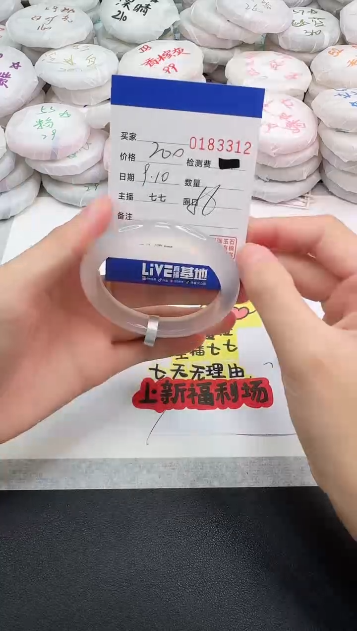 手镯玛瑙/玉髓未镶嵌3312