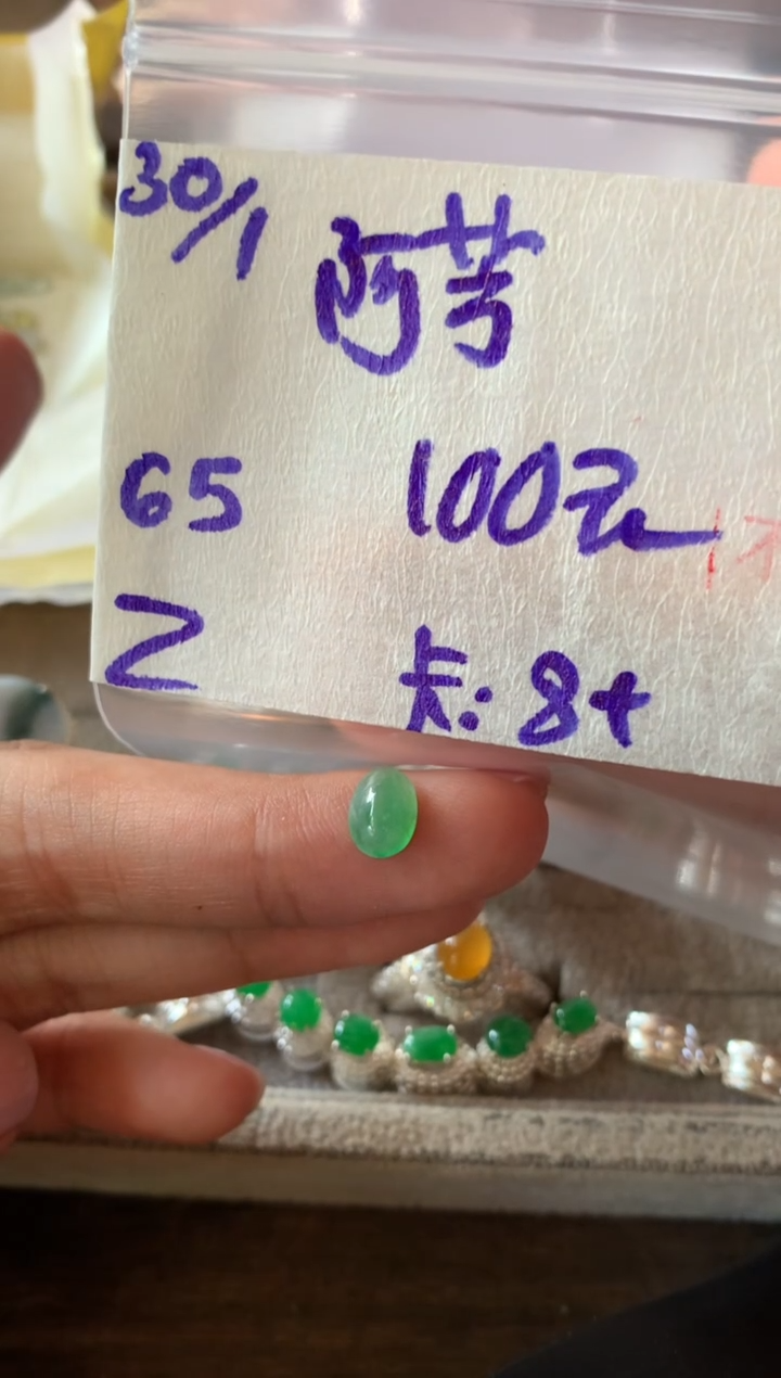 【闪购商品】定制翡翠未镶嵌78945697845623