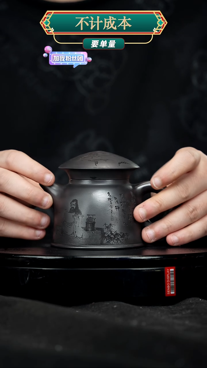 【闪购商品】宜兴原矿高端紫砂