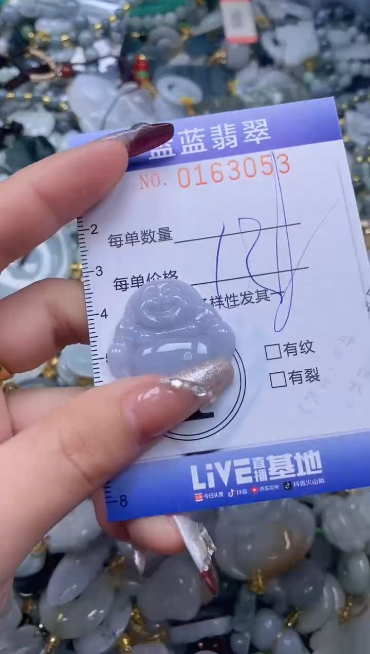 【闪购商品】翡翠颈饰未镶嵌闪购0163053