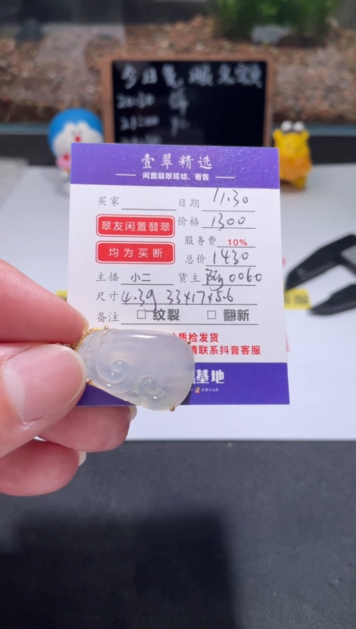 18K金镶嵌挂件翡翠吊坠