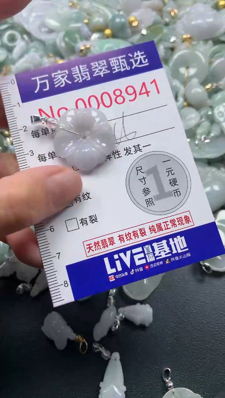 吊坠(不含链)未镶嵌翡翠8941