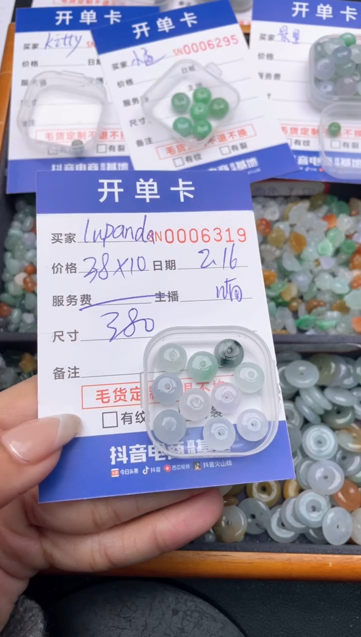 【闪购商品】翡翠颈饰未镶嵌00006319