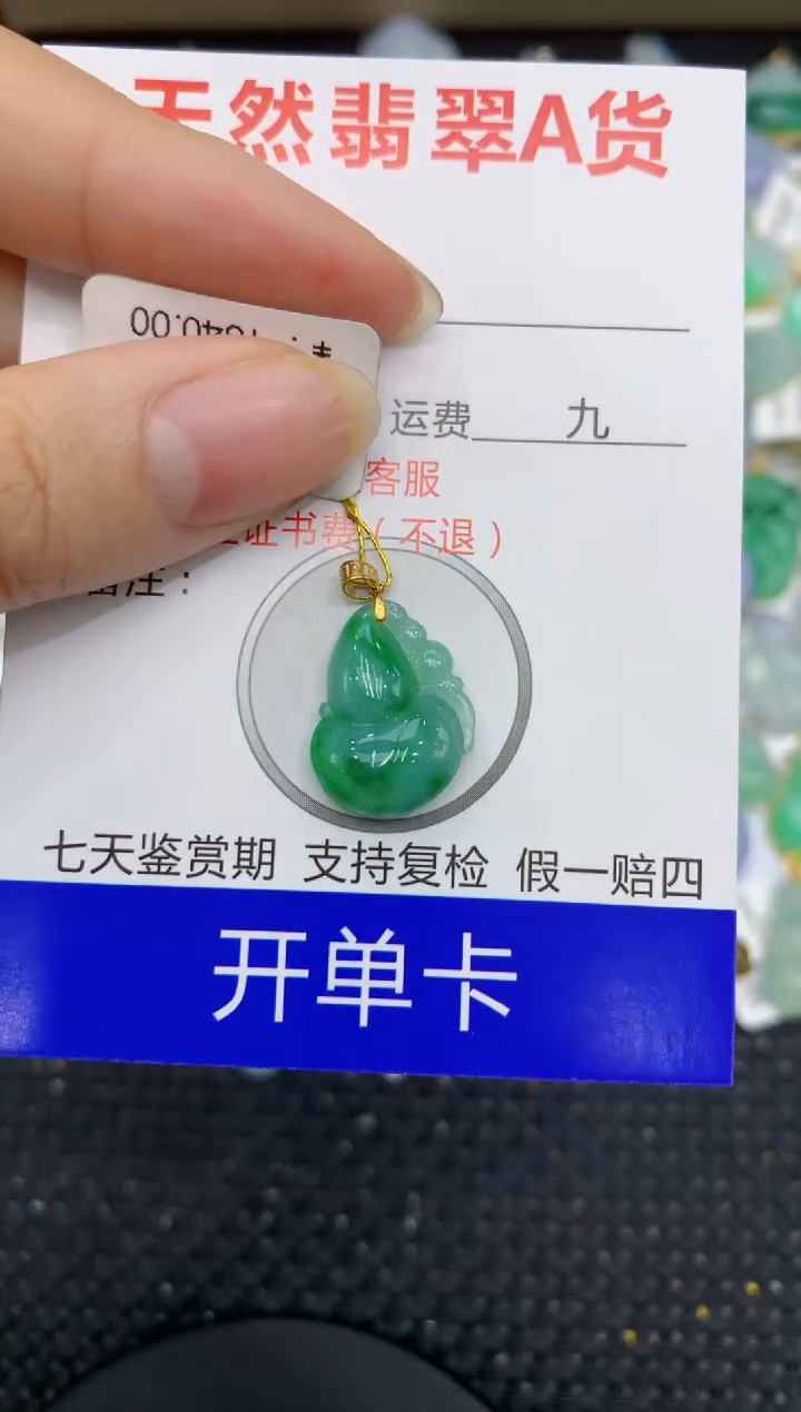 【闪购商品】翡翠颈饰18K金镶嵌11111111111