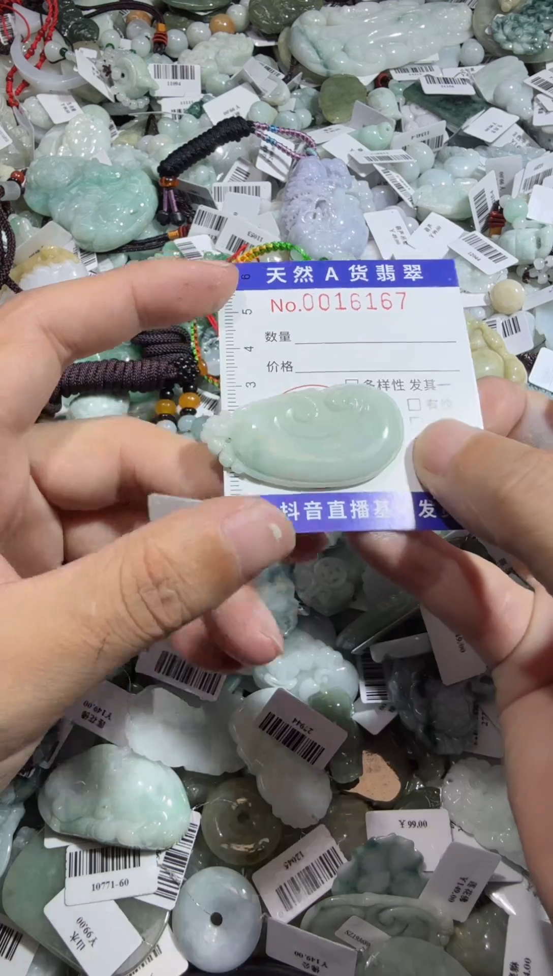 【闪购商品】翡翠颈饰未镶嵌00016167