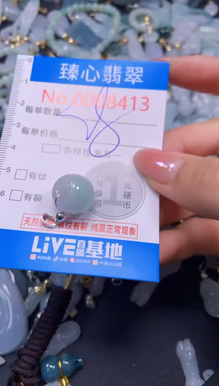 吊坠(不含链)未镶嵌翡翠8413