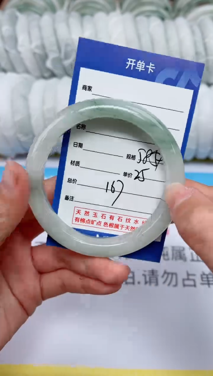 【闪购商品】石英质玉手镯未镶嵌167