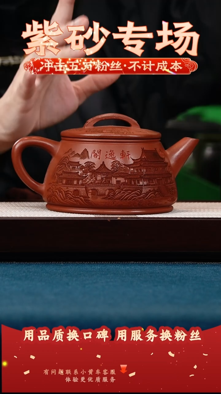 茶壶紫砂玫瑰金沙 如意石瓢 刻轩逸阁