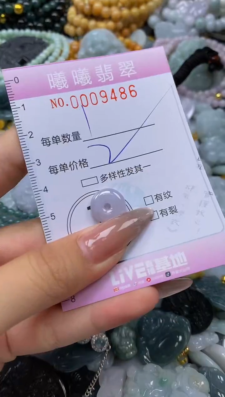 翡翠未镶嵌颈饰闪购0009486