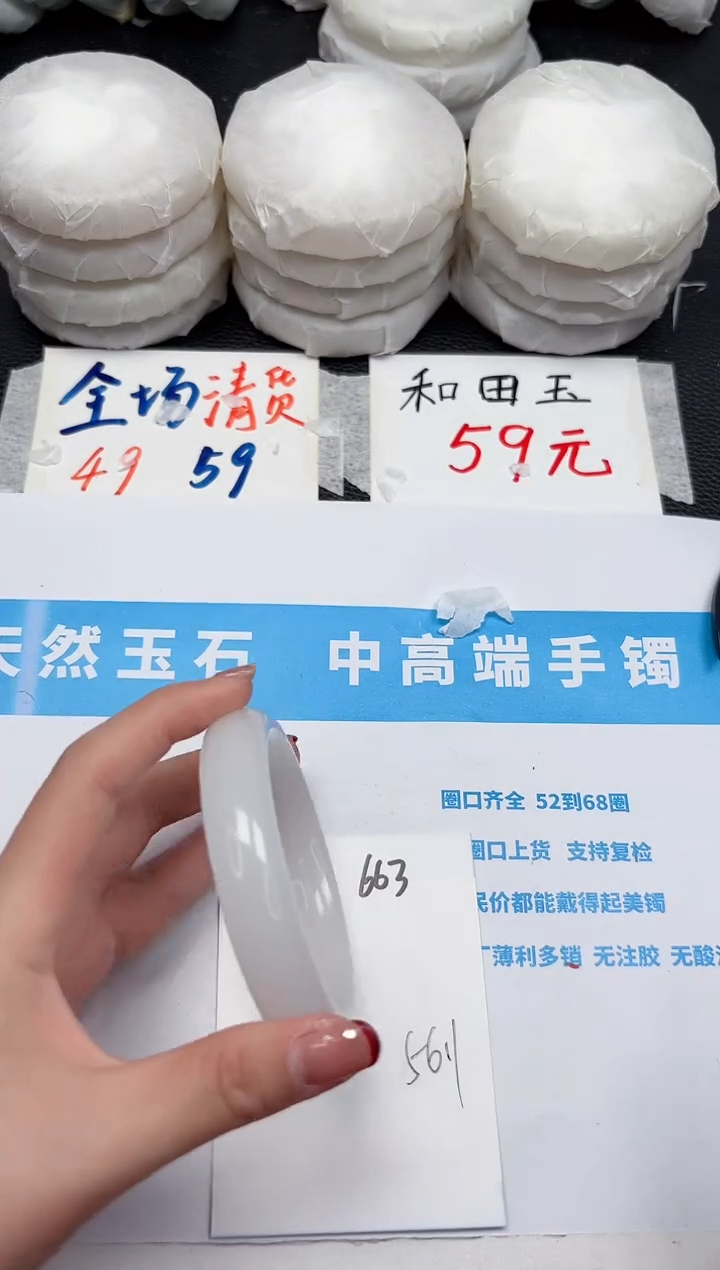 【闪购商品】石英质玉手镯未镶嵌663-56.1