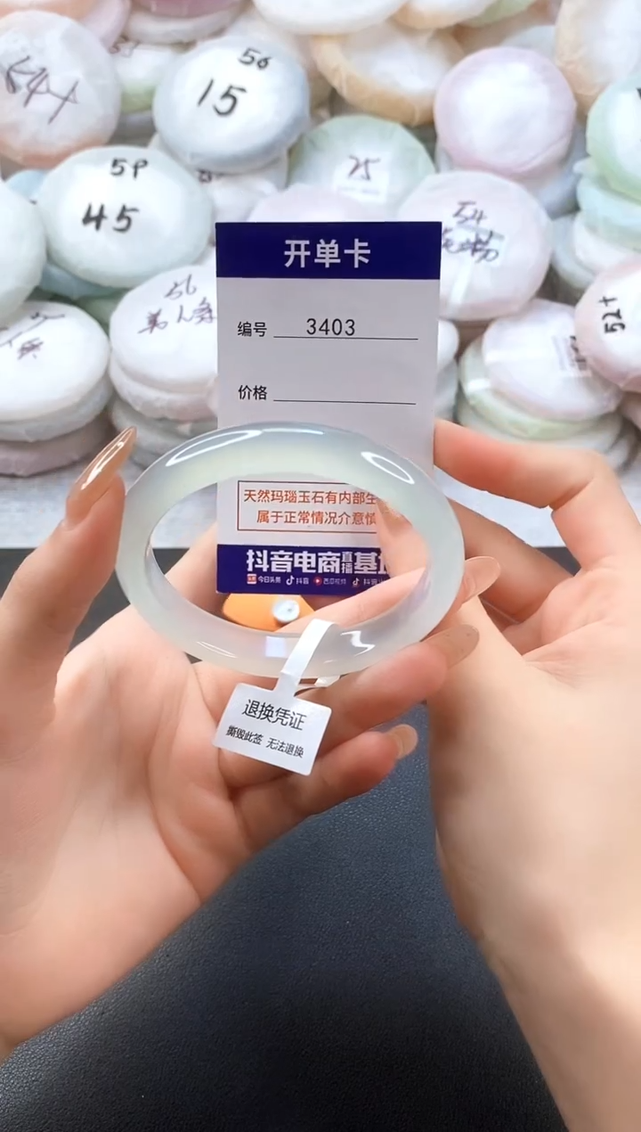 手镯玛瑙/玉髓未镶嵌3403圈口58-59