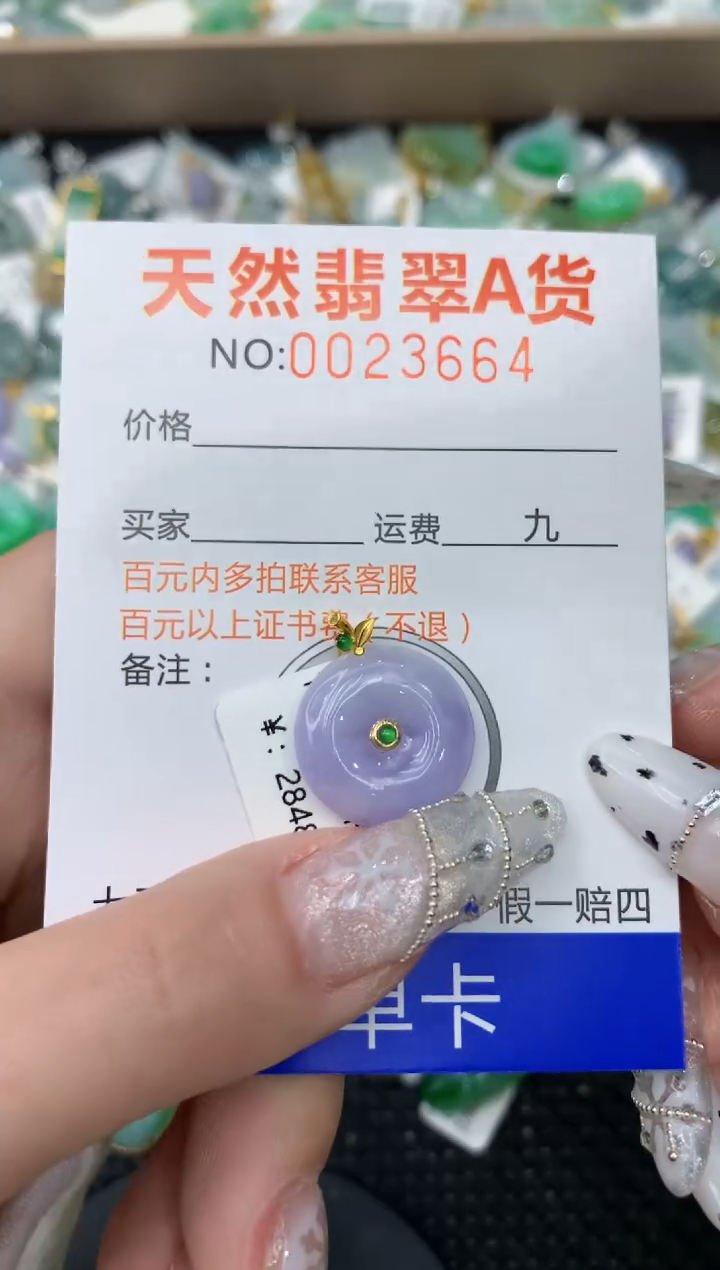【闪购商品】翡翠颈饰18K金镶嵌1111111111