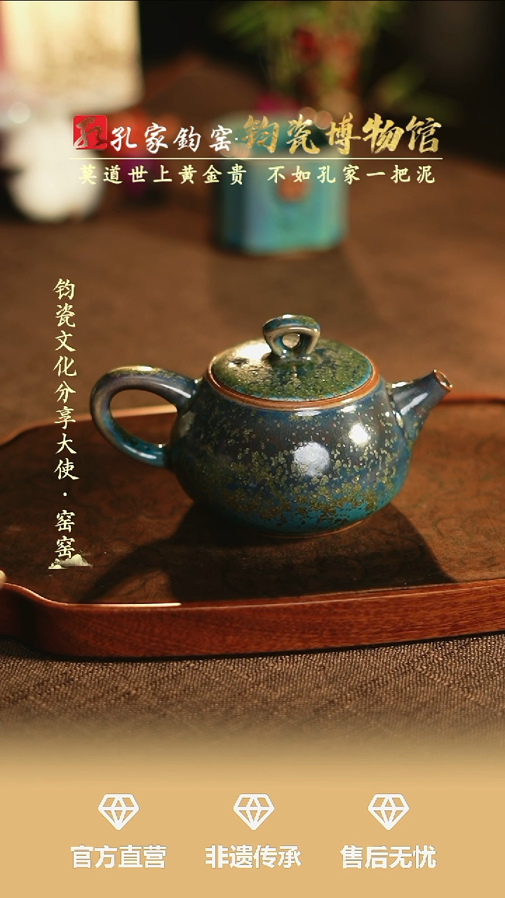 【闪购商品】孔家钧窑艺术欣赏-铜系石瓢壶