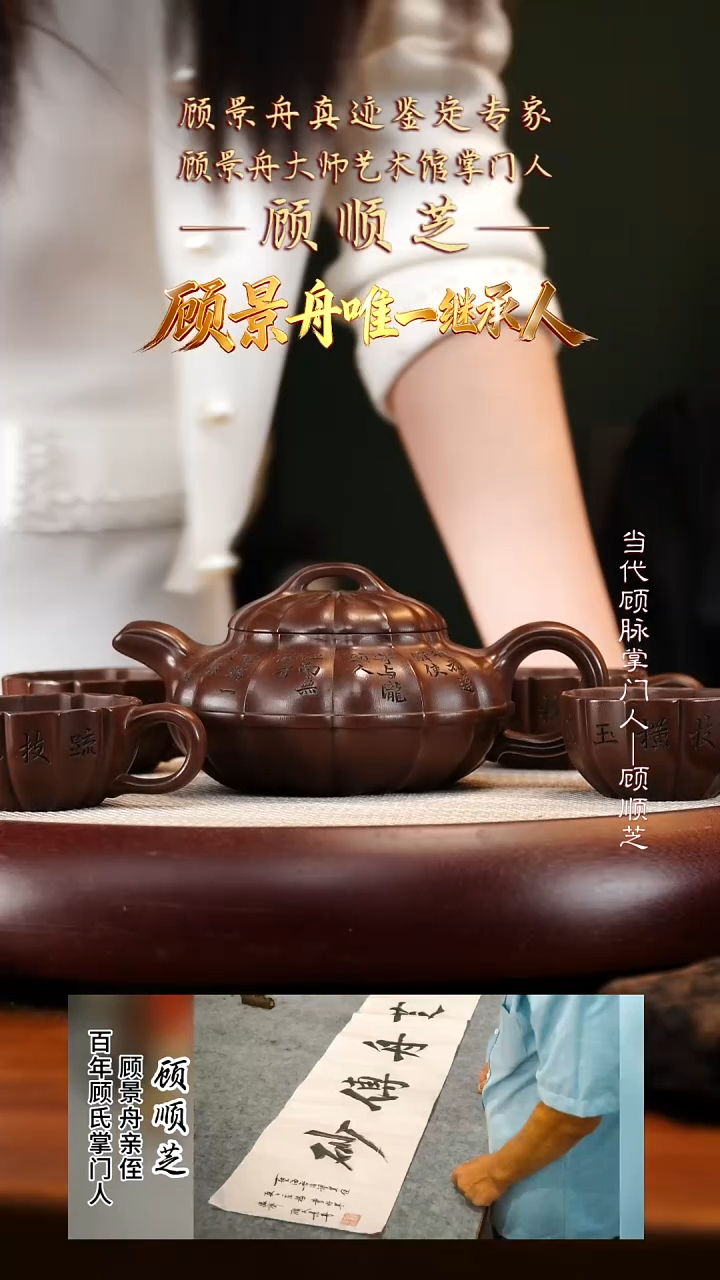 GSZ81顾氏家传紫泥合菱壶五头茶具360cc四杯