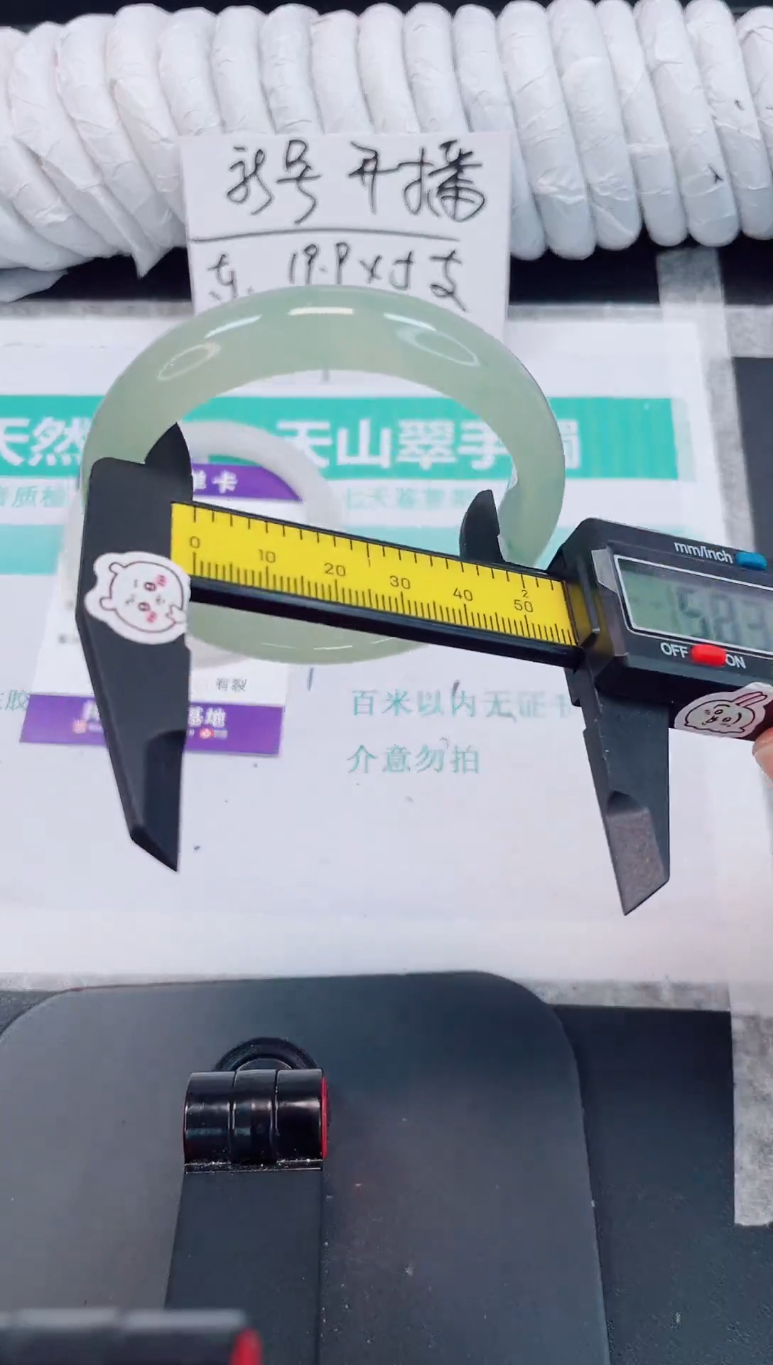 未镶嵌手镯石英质玉153-58