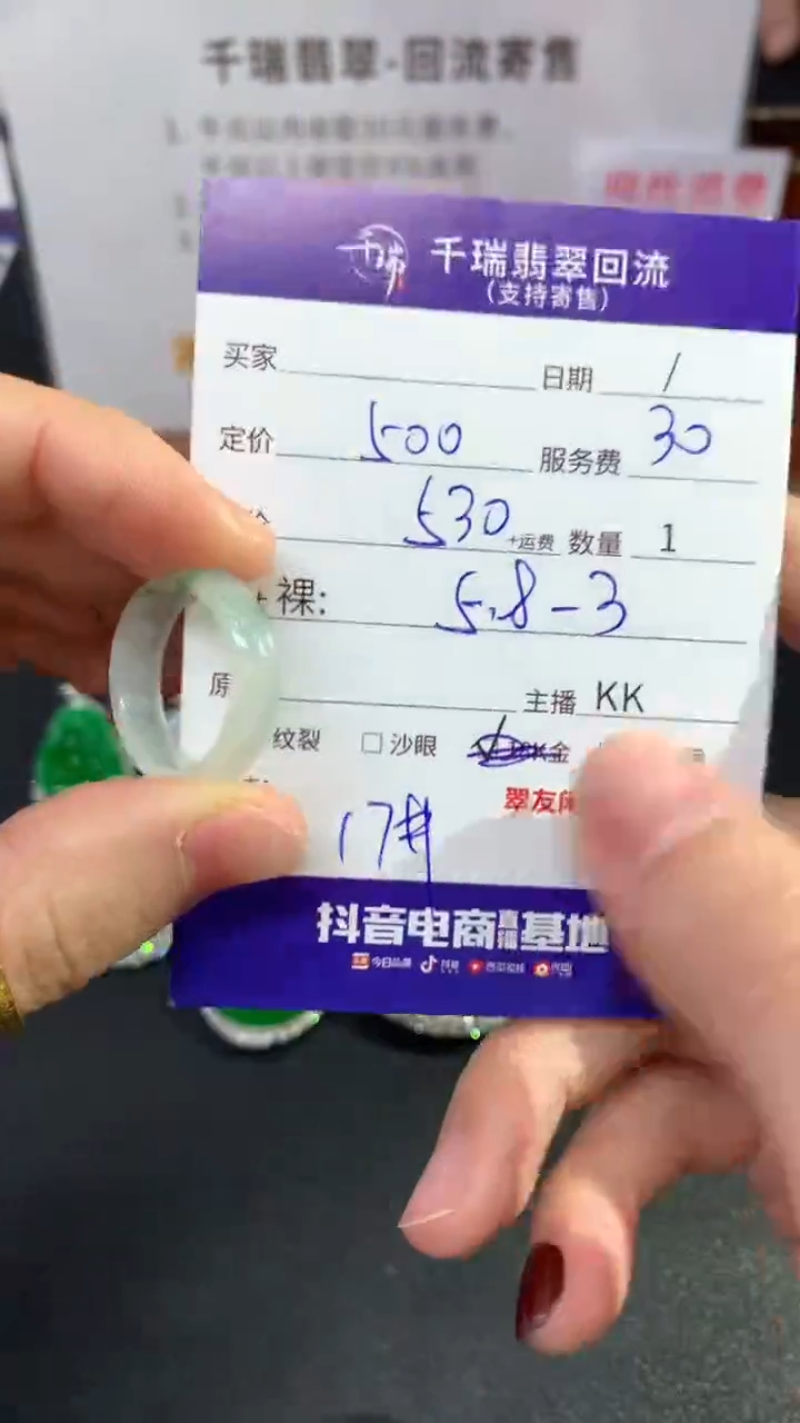 【闪购商品】翡翠戒指未镶嵌戒指回流不退不换|