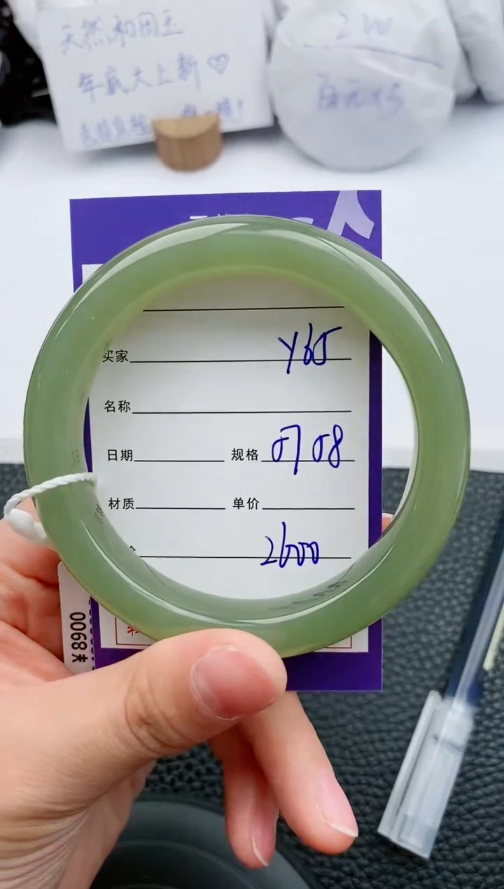 【闪购商品】和田玉手镯未镶嵌65微色差T4