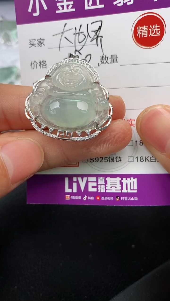 【闪购商品】翡翠颈饰银S925镶嵌挂件