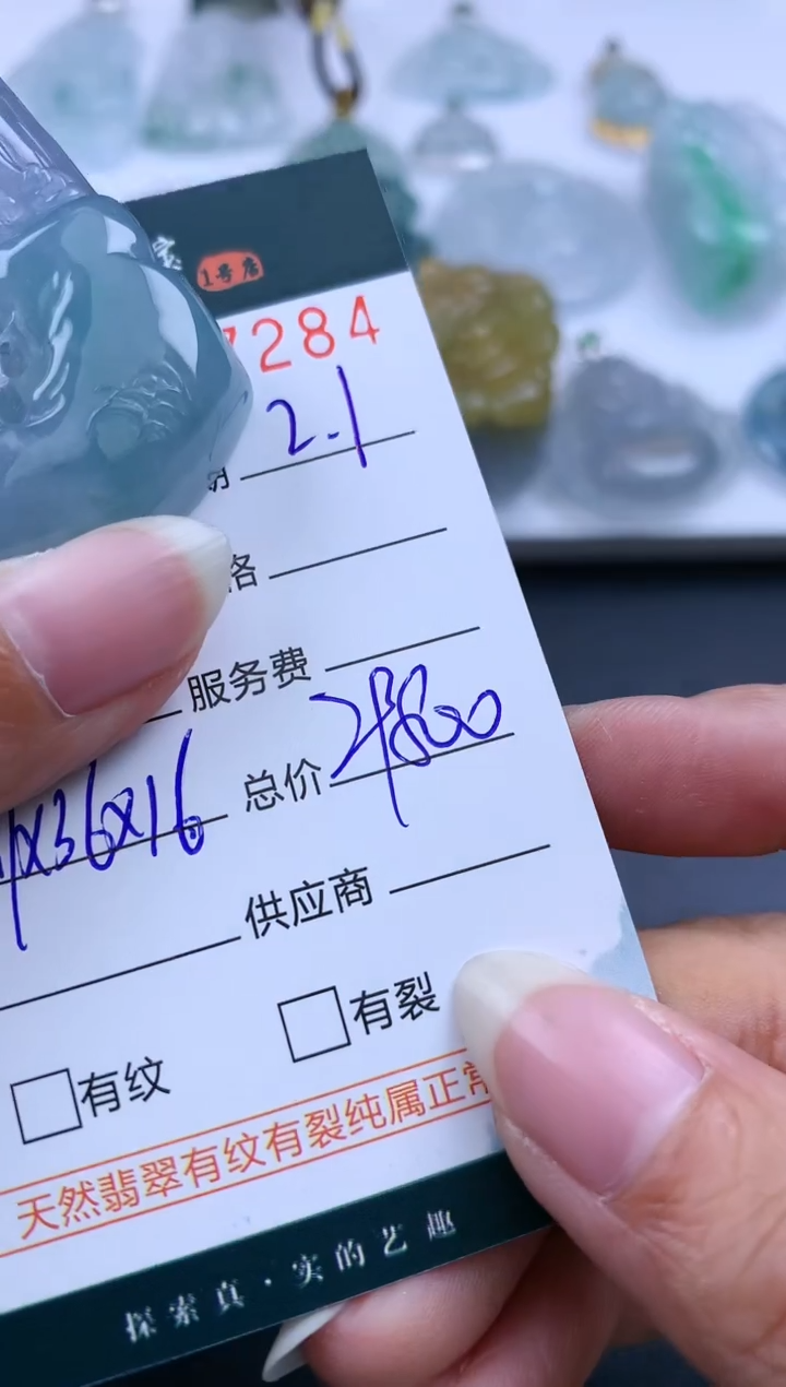 【闪购商品】翡翠挂件未镶嵌哈轩 挂件1