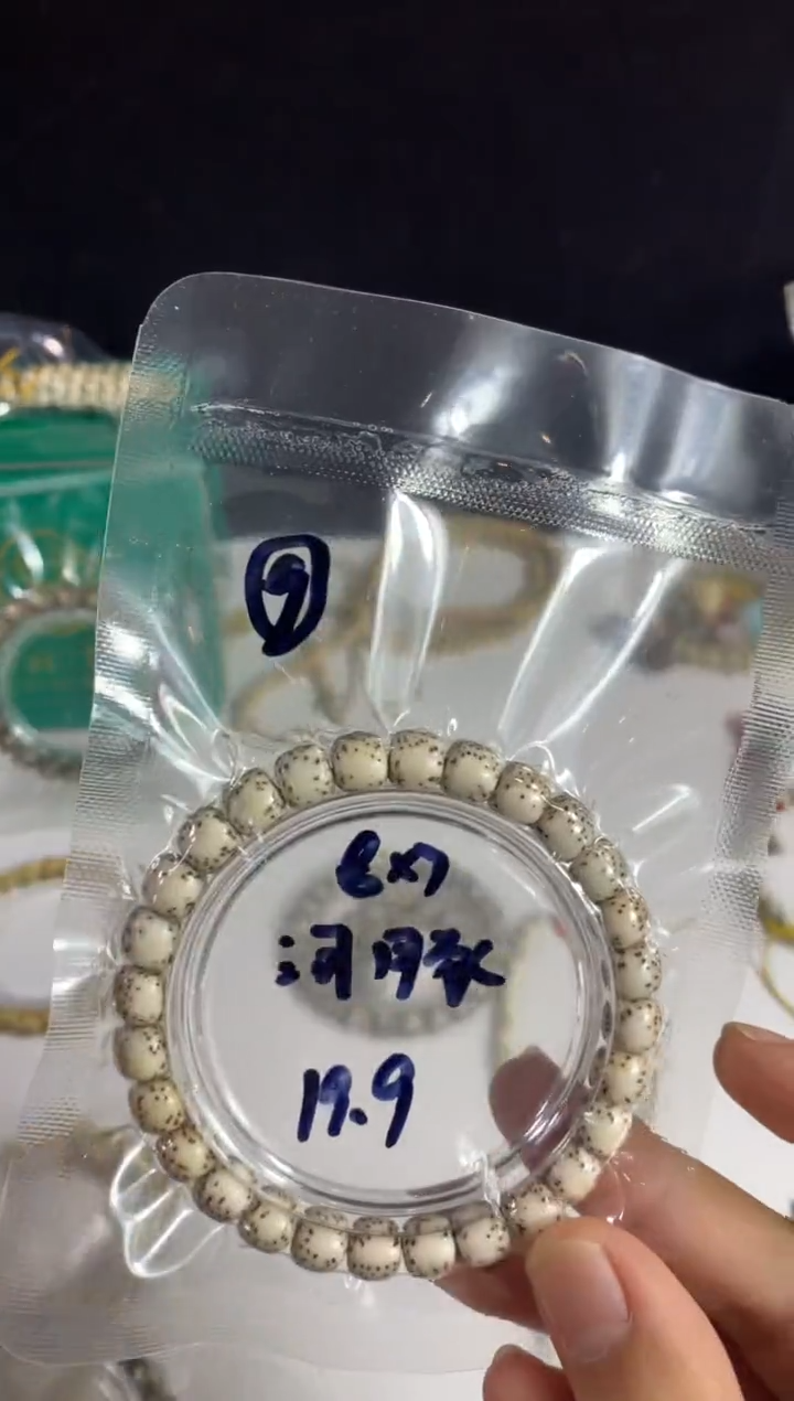 手串星月菩提87河豚9号