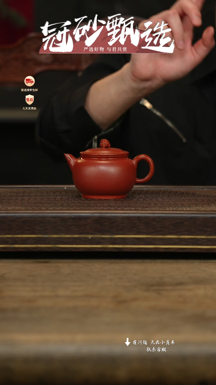 冠砂甄选紫砂茶壶69