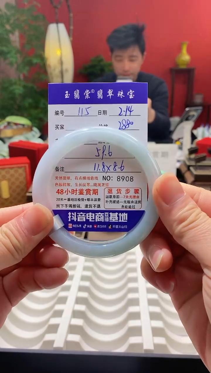 【闪购商品】翡翠手镯未镶嵌翡翠