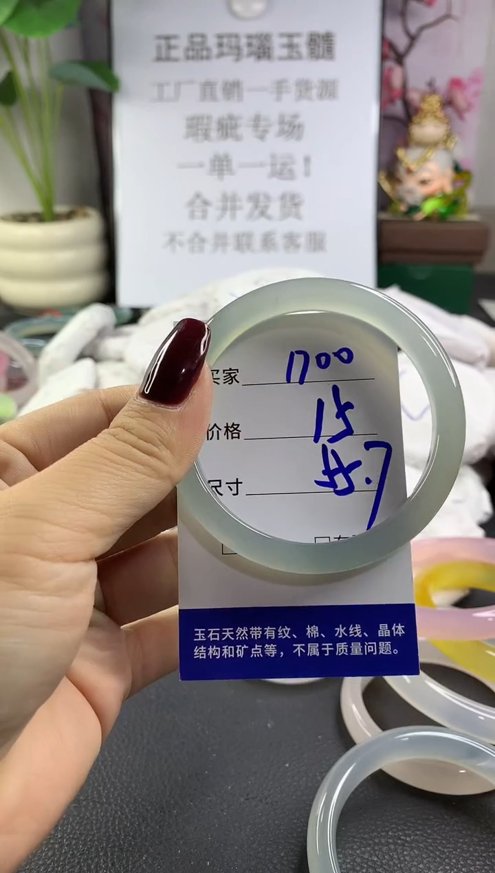 手镯玛瑙/玉髓未镶嵌1700