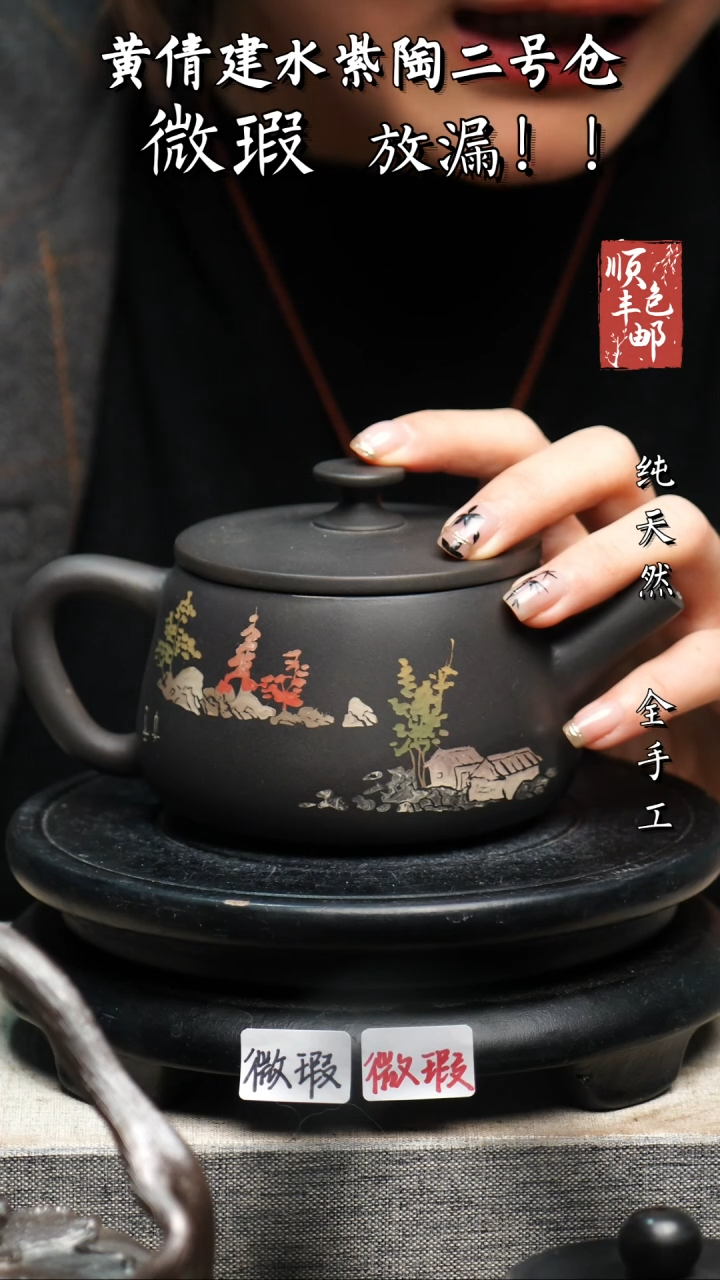 【闪购商品】壶黄倩建水紫陶微瑕215