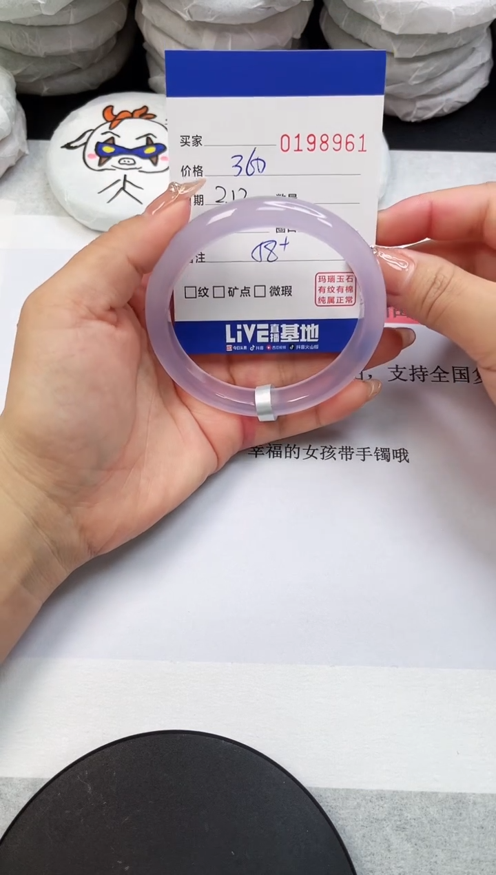 【闪购商品】玛瑙/玉髓手镯未镶嵌8961