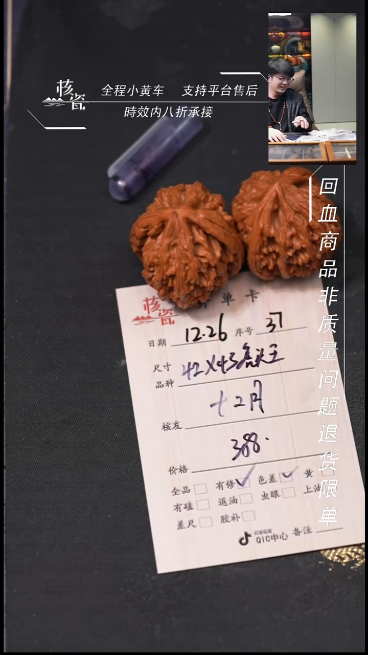 吊坠桃核十*月42虎头37