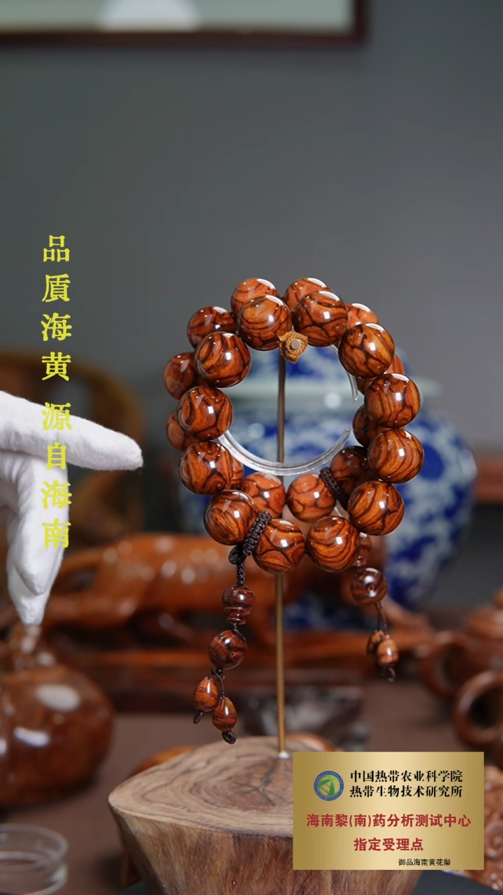 【闪购商品】黄花梨/降香黄檀手串/手链2.0CM海黄鬼脸对眼