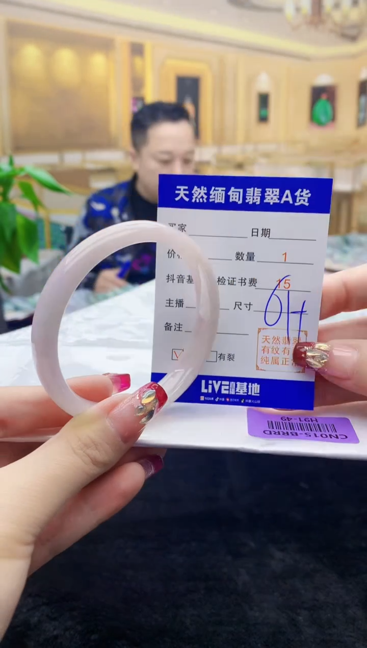 【闪购商品】翡翠手镯未镶嵌    H91-49