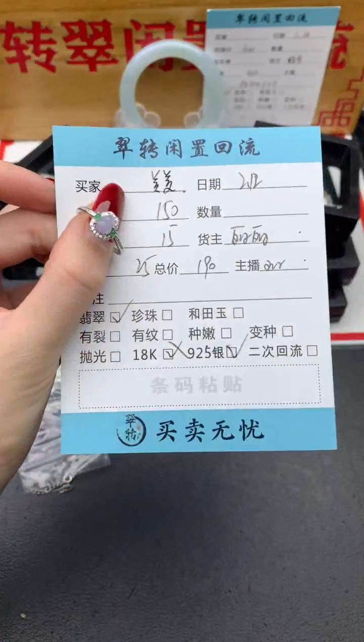 【闪购商品】翡翠戒指银S925镶嵌紫色