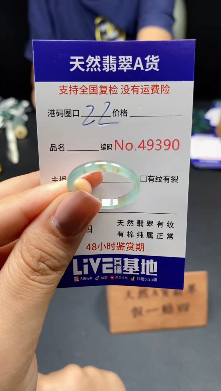 翡翠戒指未镶嵌天然翡翠戒圈9390