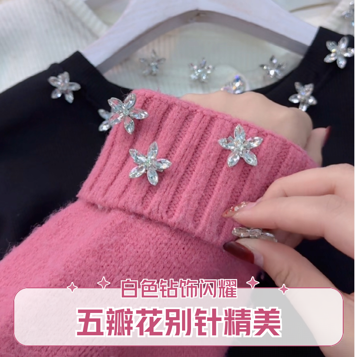 五瓣花白色钻别针款蕾丝网红洋气时尚百搭小香风韩版秋冬AZ695